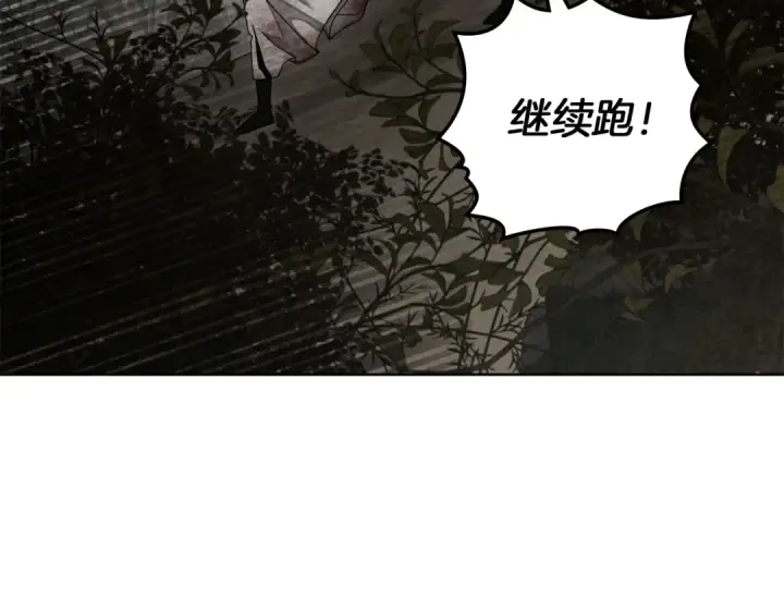 《橡树之下》第138话 夫人重伤被救图134