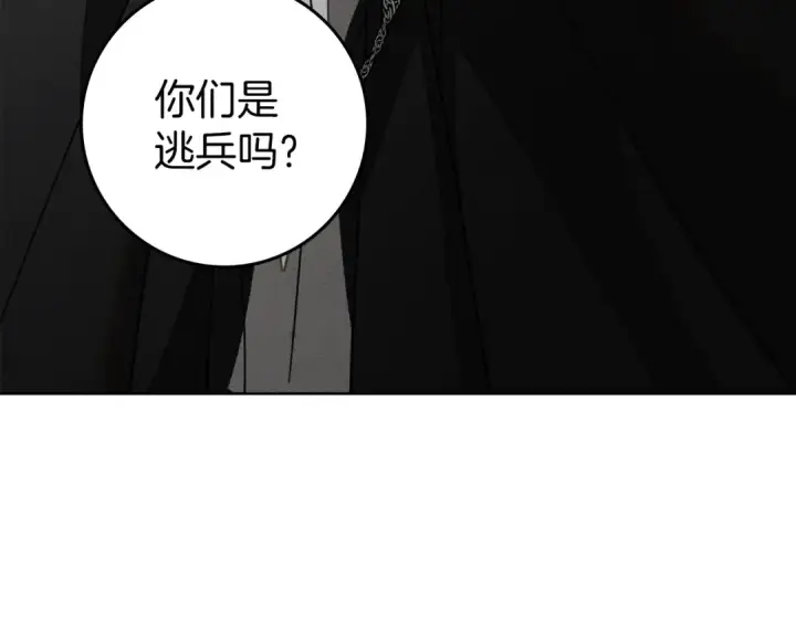 《橡树之下》第138话 夫人重伤被救图138