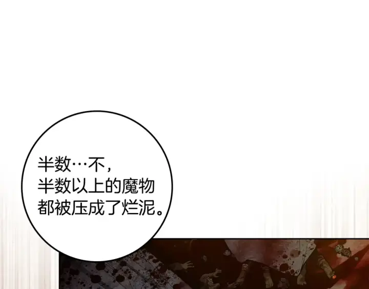 《橡树之下》第138话 夫人重伤被救图14