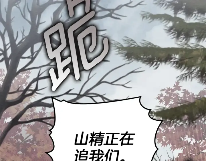 《橡树之下》第138话 夫人重伤被救图142