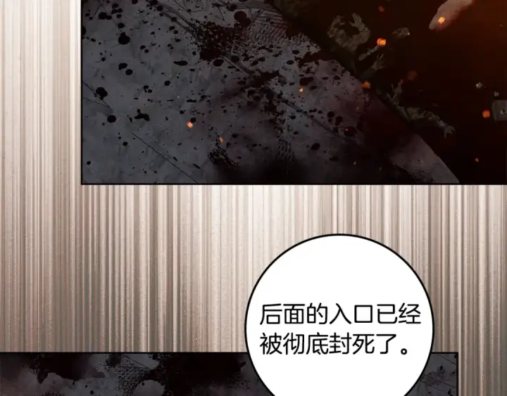 《橡树之下》第138话 夫人重伤被救图15