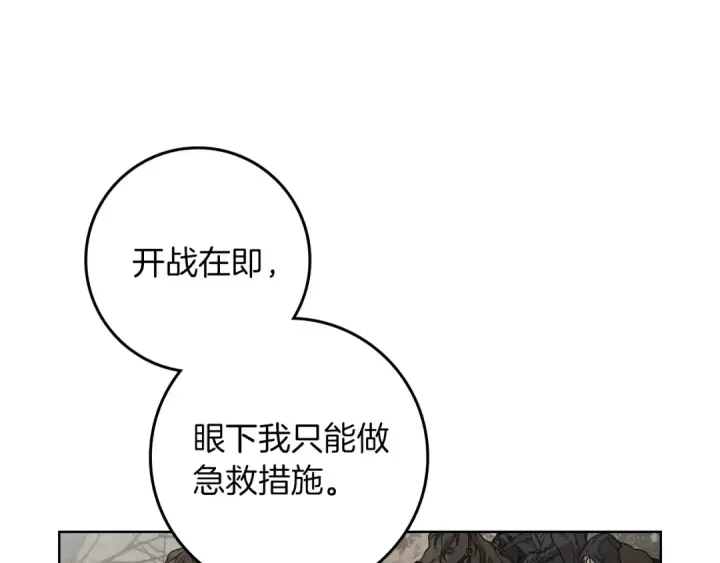 《橡树之下》第138话 夫人重伤被救图154