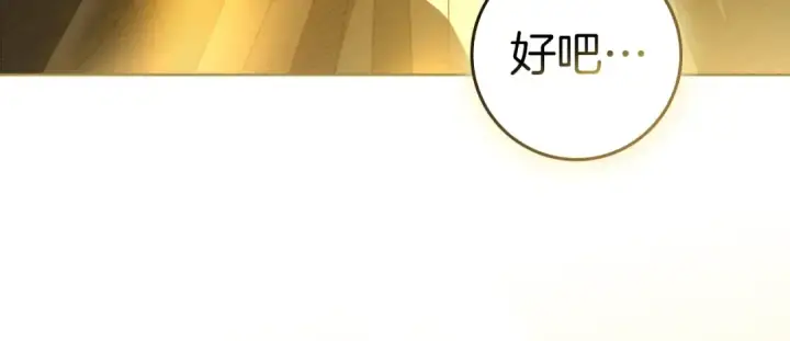 《橡树之下》第138话 夫人重伤被救图160