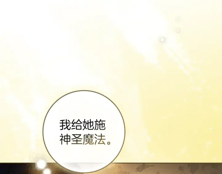 《橡树之下》第138话 夫人重伤被救图161