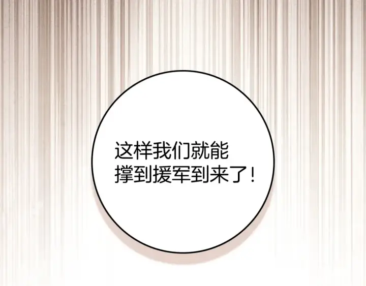 《橡树之下》第138话 夫人重伤被救图17