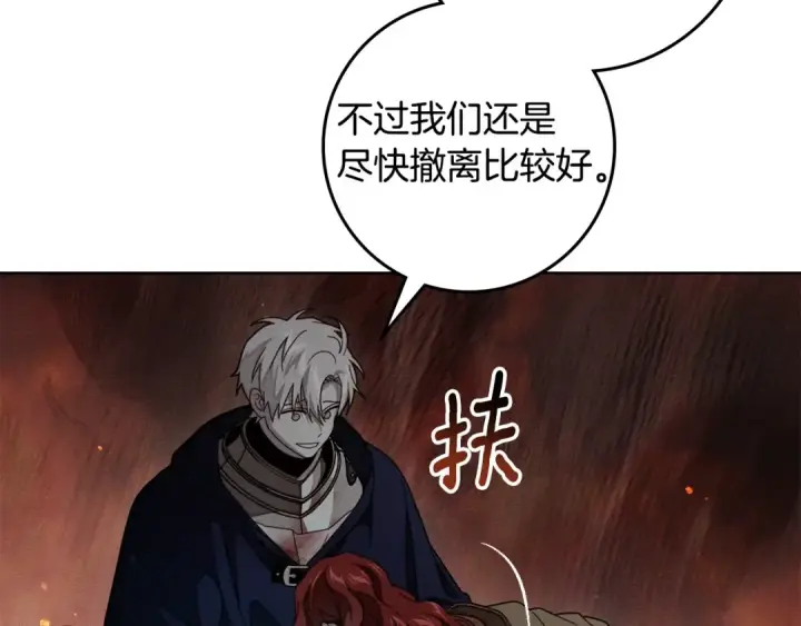 《橡树之下》第138话 夫人重伤被救图19