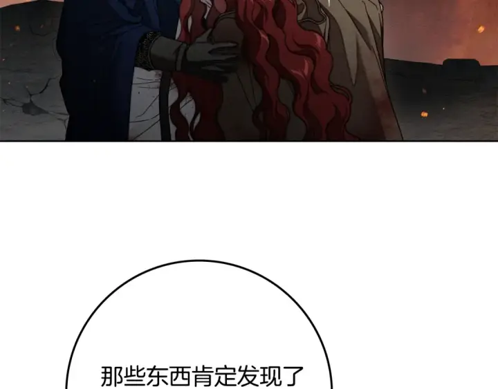 《橡树之下》第138话 夫人重伤被救图20