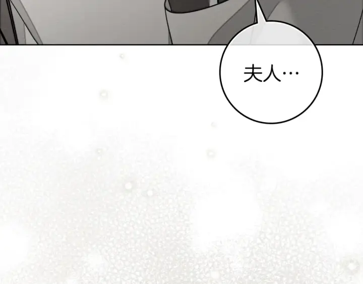 《橡树之下》第138话 夫人重伤被救图213