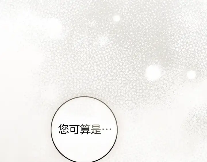 《橡树之下》第138话 夫人重伤被救图214