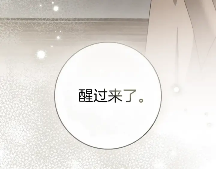 《橡树之下》第138话 夫人重伤被救图218