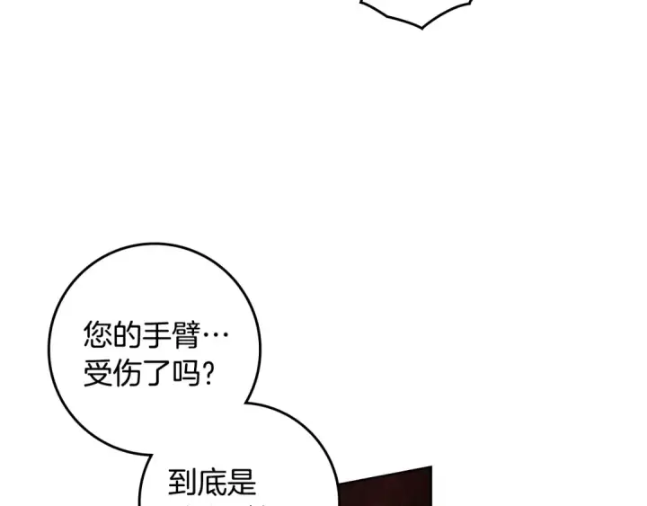 《橡树之下》第138话 夫人重伤被救图23