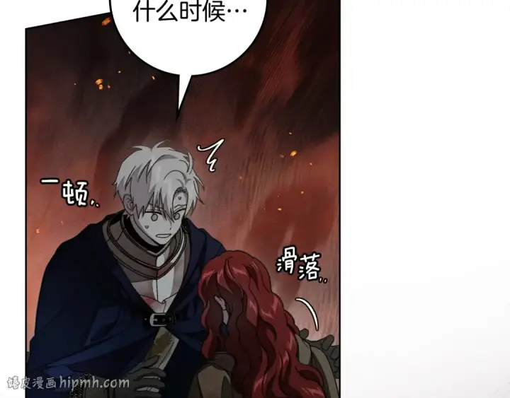 《橡树之下》第138话 夫人重伤被救图24