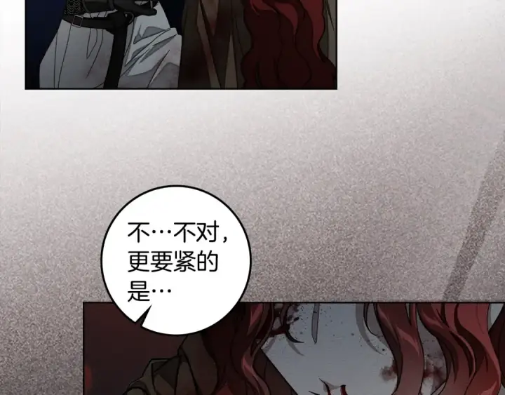 《橡树之下》第138话 夫人重伤被救图25