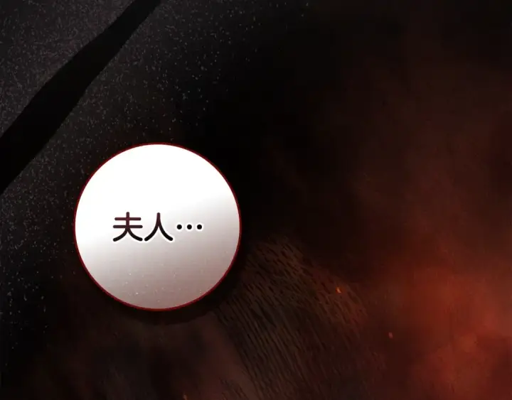 《橡树之下》第138话 夫人重伤被救图27