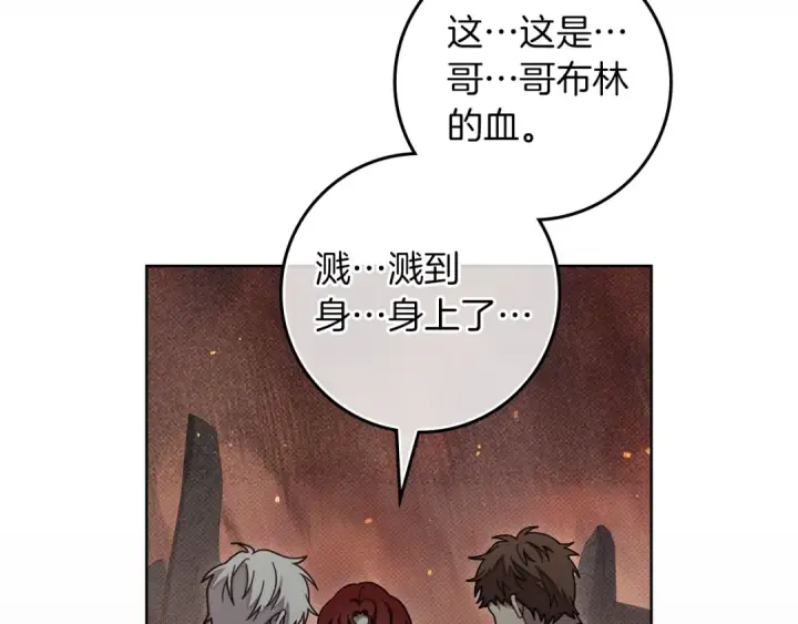 《橡树之下》第138话 夫人重伤被救图33