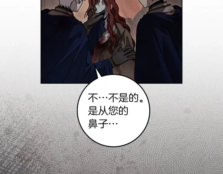 《橡树之下》第138话 夫人重伤被救图34
