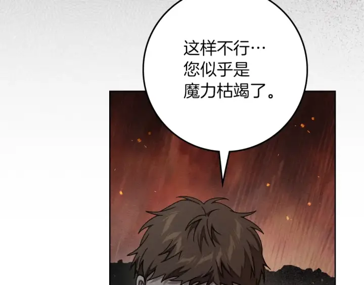 《橡树之下》第138话 夫人重伤被救图37