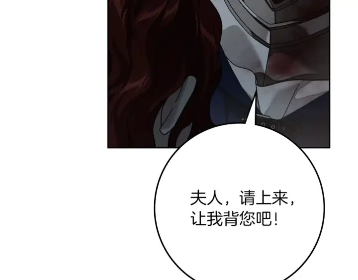 《橡树之下》第138话 夫人重伤被救图39