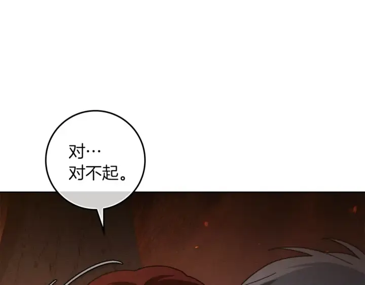 《橡树之下》第138话 夫人重伤被救图41