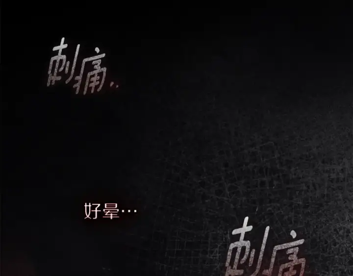 《橡树之下》第138话 夫人重伤被救图49