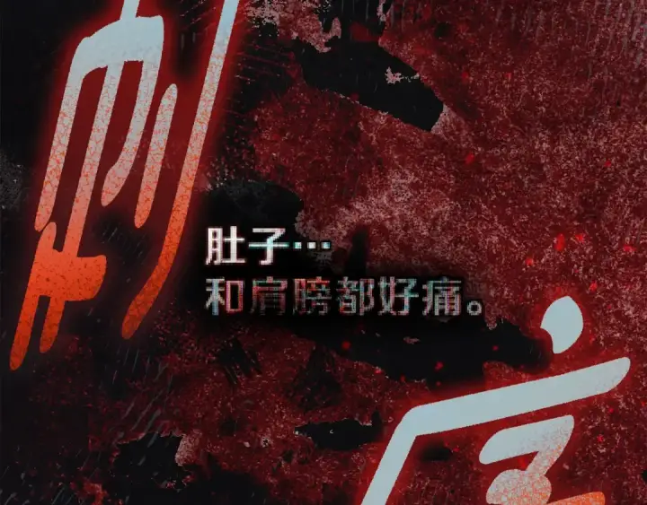 《橡树之下》第138话 夫人重伤被救图51