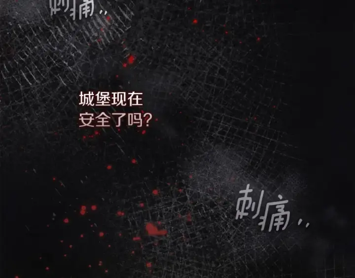 《橡树之下》第138话 夫人重伤被救图53