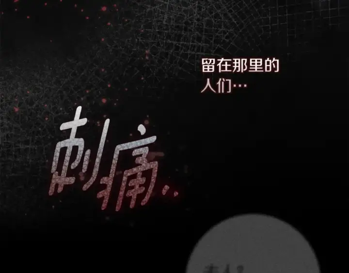 《橡树之下》第138话 夫人重伤被救图54