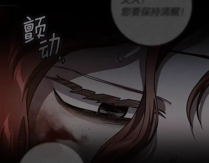 《橡树之下》第138话 夫人重伤被救图55