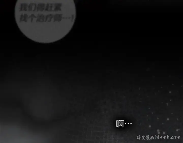 《橡树之下》第138话 夫人重伤被救图56