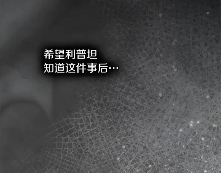 《橡树之下》第138话 夫人重伤被救图57