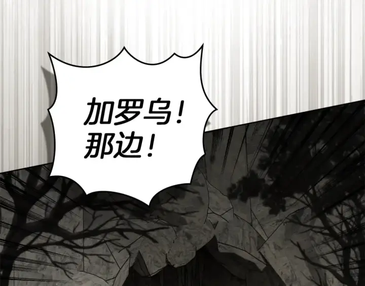 《橡树之下》第138话 夫人重伤被救图78