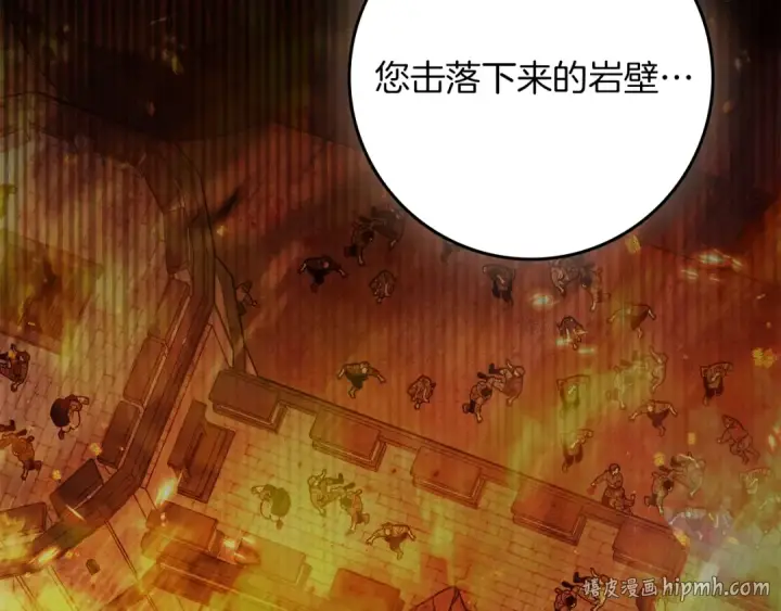 《橡树之下》第138话 夫人重伤被救图8