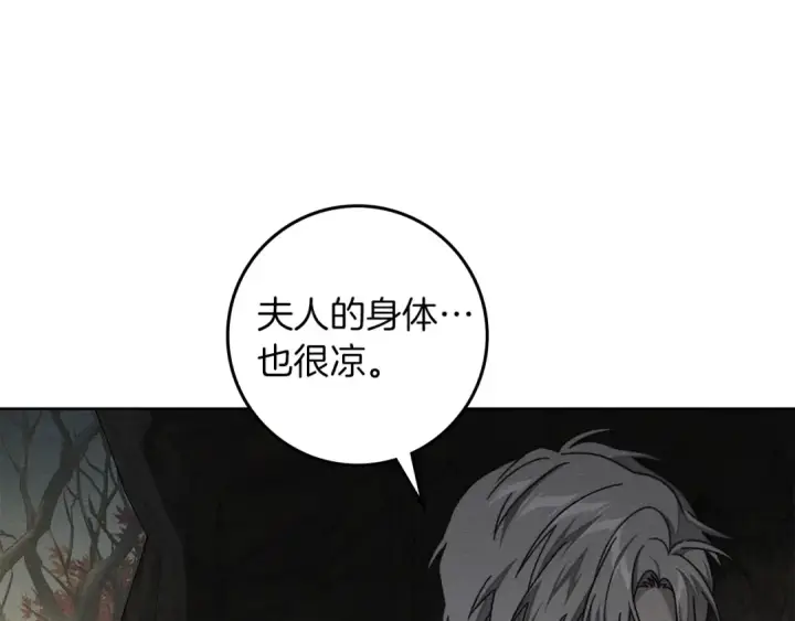 《橡树之下》第138话 夫人重伤被救图90