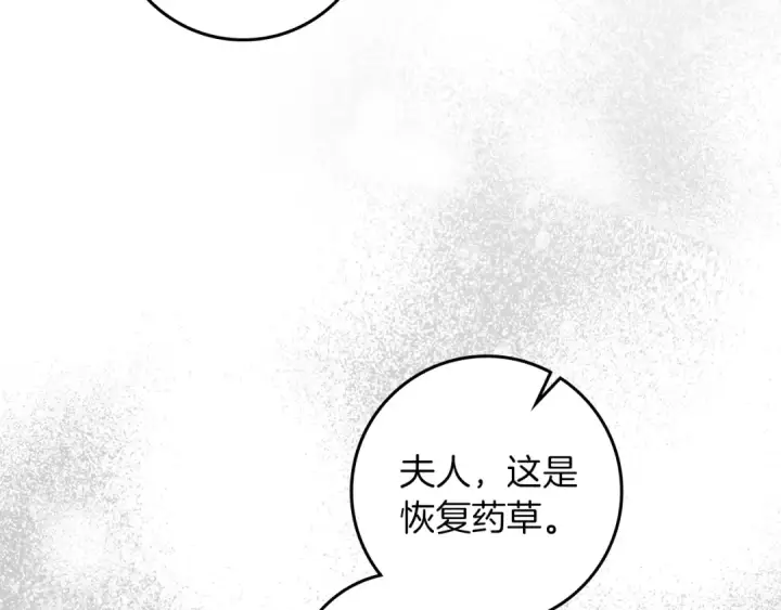 《橡树之下》第138话 夫人重伤被救图92