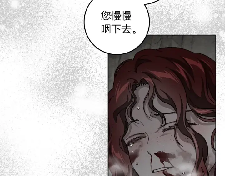 《橡树之下》第138话 夫人重伤被救图93