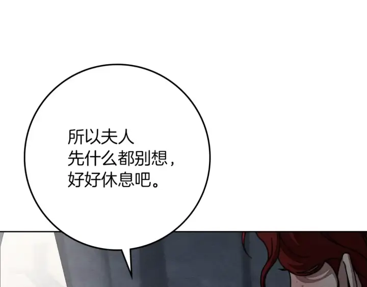 《橡树之下》第139话 平安真好图100