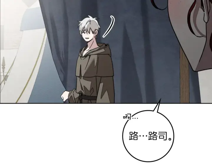 《橡树之下》第139话 平安真好图101