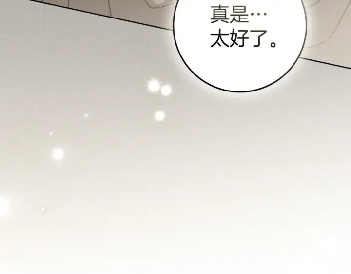 《橡树之下》第139话 平安真好图106