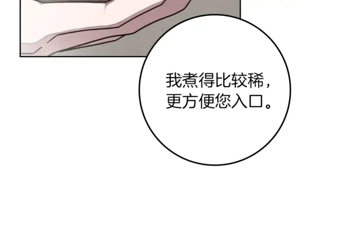 《橡树之下》第139话 平安真好图124