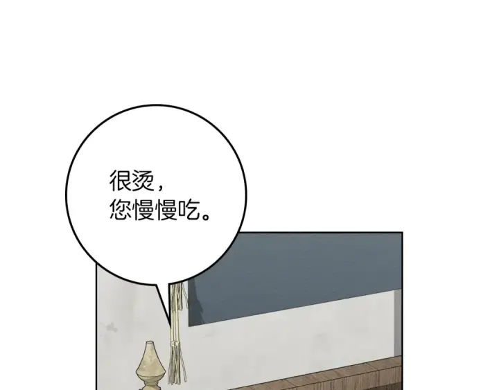 《橡树之下》第139话 平安真好图125