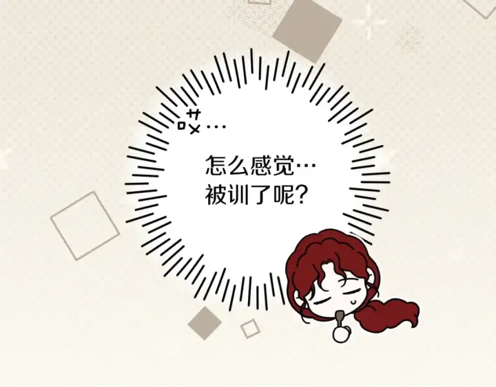 《橡树之下》第139话 平安真好图131