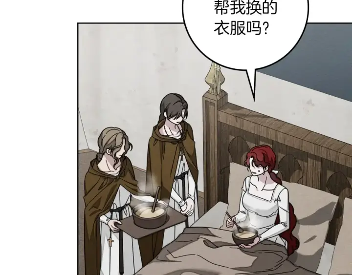 《橡树之下》第139话 平安真好图133