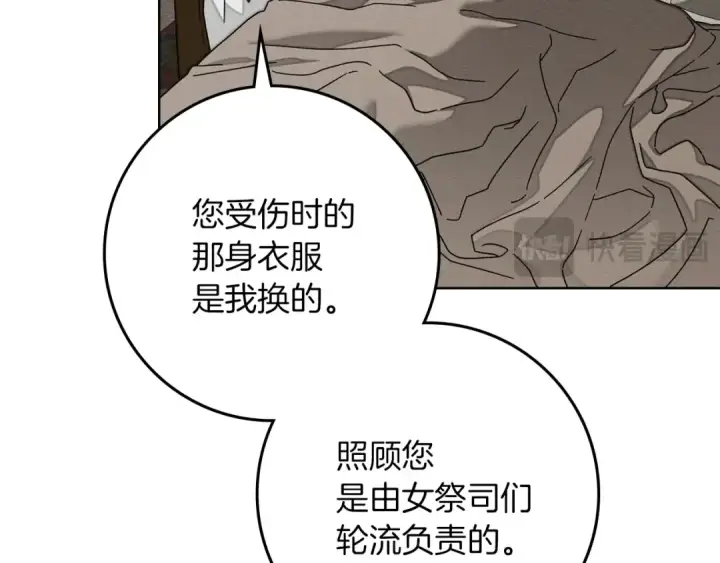 《橡树之下》第139话 平安真好图134