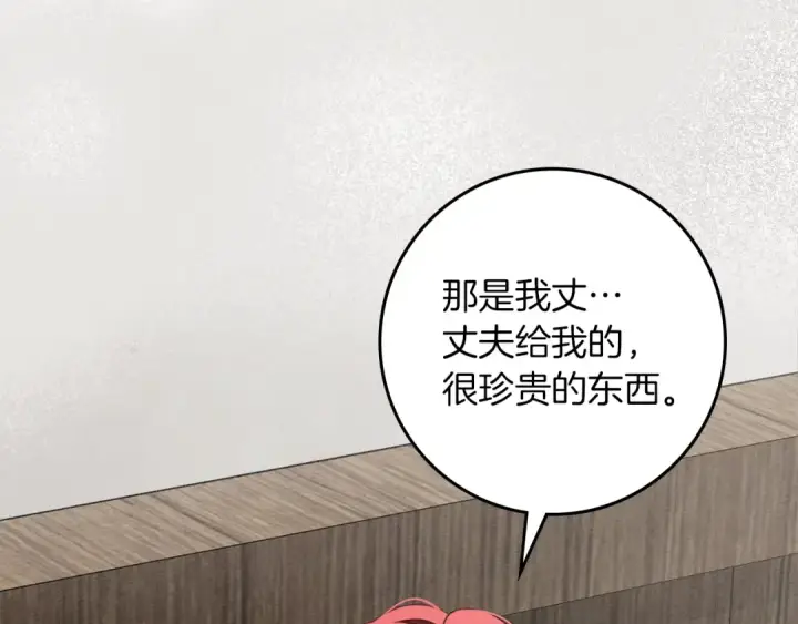 《橡树之下》第139话 平安真好图140