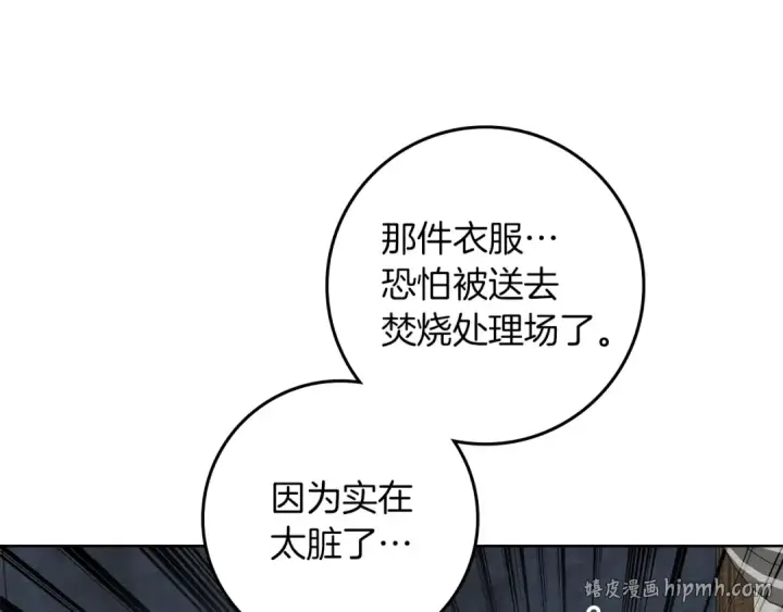 《橡树之下》第139话 平安真好图144