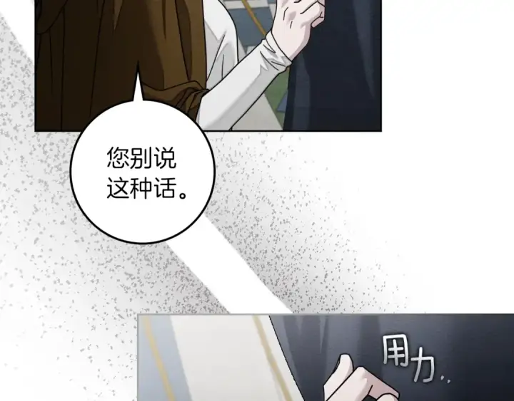 《橡树之下》第139话 平安真好图148