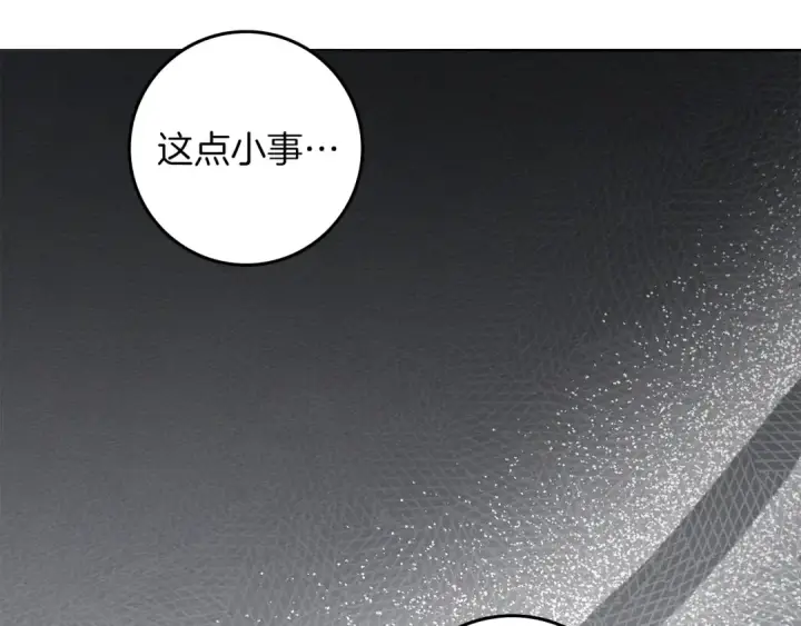 《橡树之下》第139话 平安真好图151