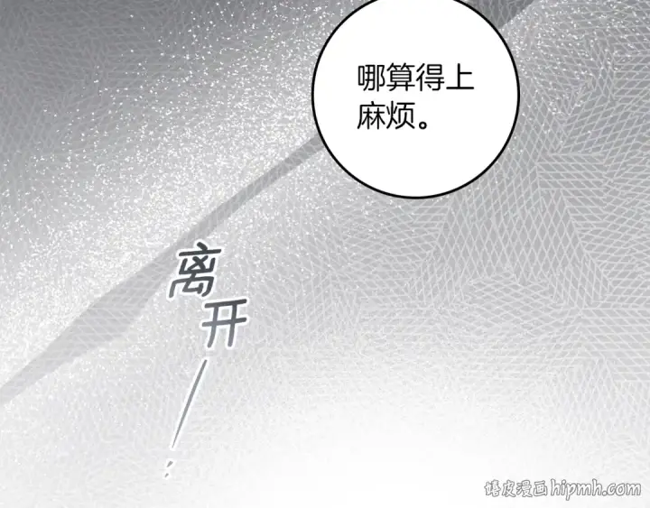 《橡树之下》第139话 平安真好图152