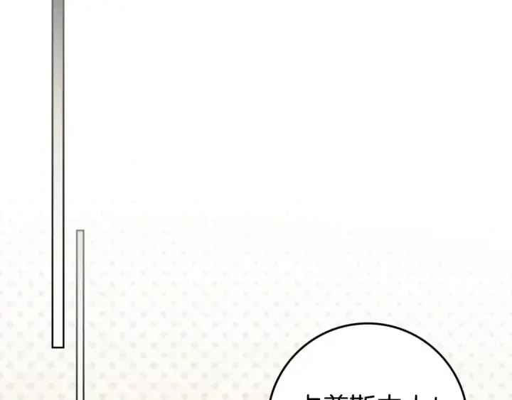 《橡树之下》第139话 平安真好图156