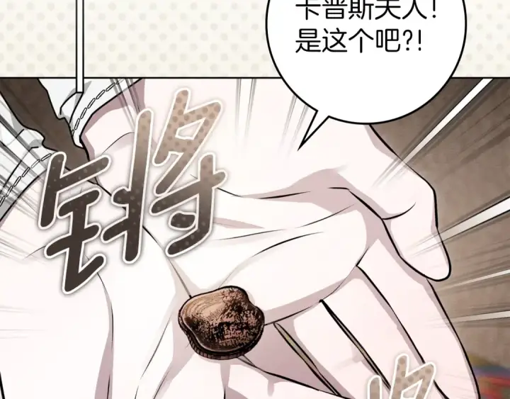 《橡树之下》第139话 平安真好图157